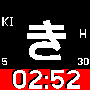 katakana